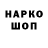 Кодеин напиток Lean (лин) vexer