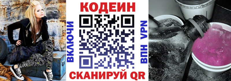 купить  цена  Кудымкар  гидра ONION  Codein напиток Lean (лин) 
